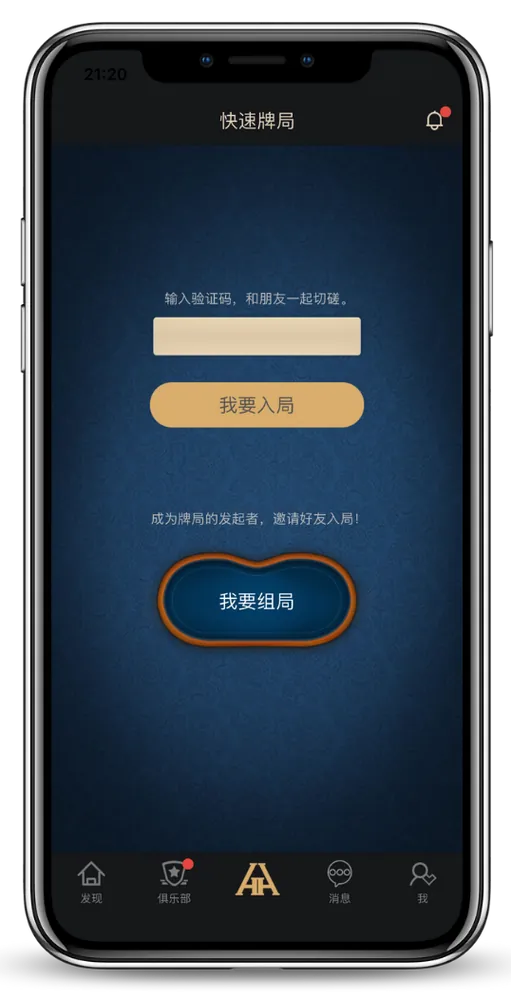 HHpoker安卓下载怎么安装-游戏界面截图，德州扑克对局